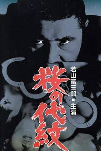 Poster for Internal Sleuth