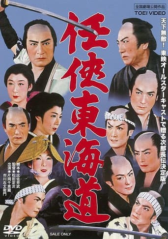 Poster for A Chivalrous Spirit