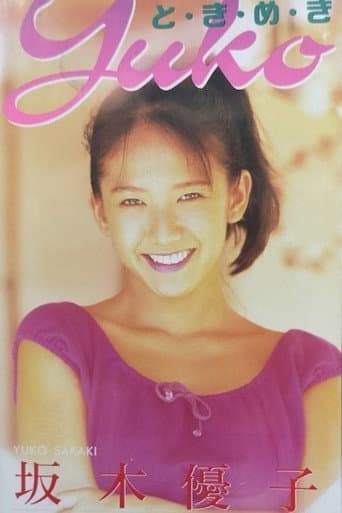 Poster for Sweet Vacation