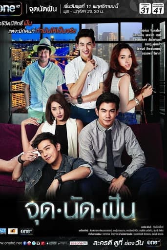 Poster for Season 1