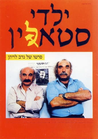 Poster for Stalin's Disciples