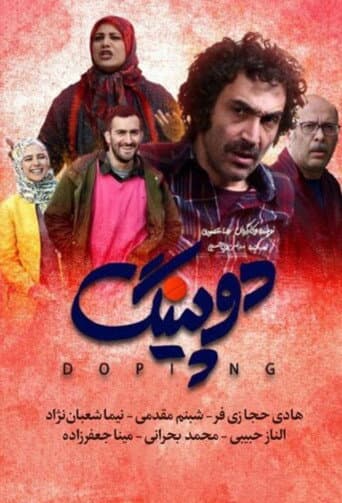 Poster for Doping