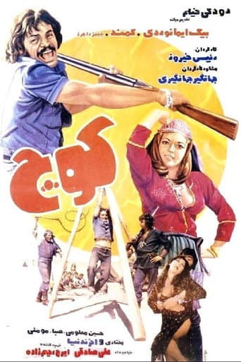 Poster for Migration