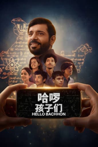 Poster for Season 1