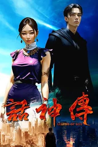 Poster for Legend of God