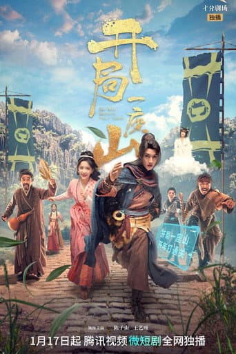 Poster for Go and Domain Your Game