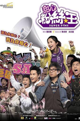 Poster for Super Fans