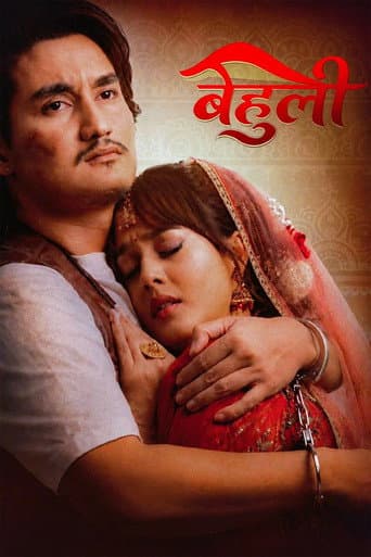 Poster for Behuli