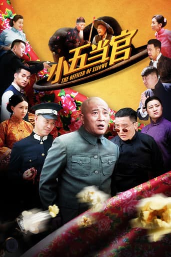 Poster for The Officer of Xiaowu