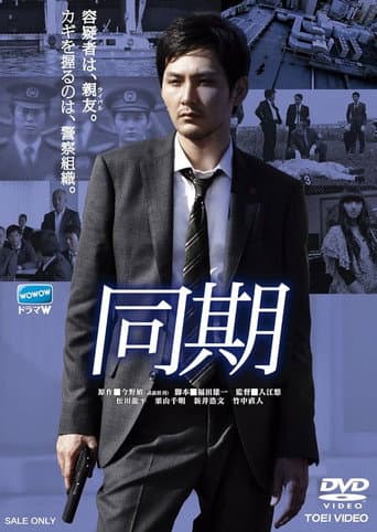 Poster for Dōki