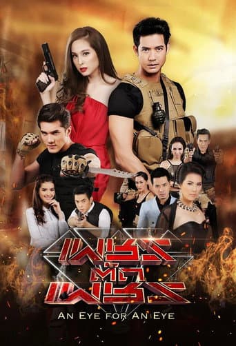 Poster for An Eye for an Eye