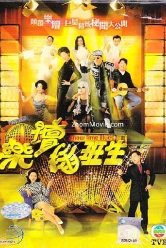 Poster for Season 1