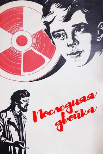 Poster for The Last F