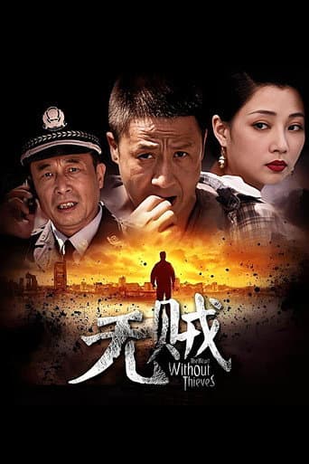 Poster for The Heart Without Thieves