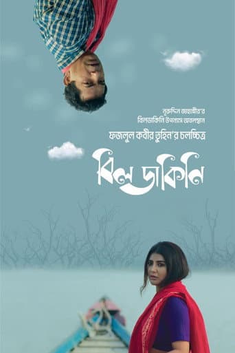 Poster for Bildakini