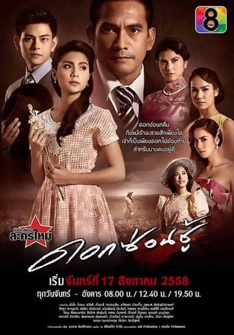 Poster for The Last Memory