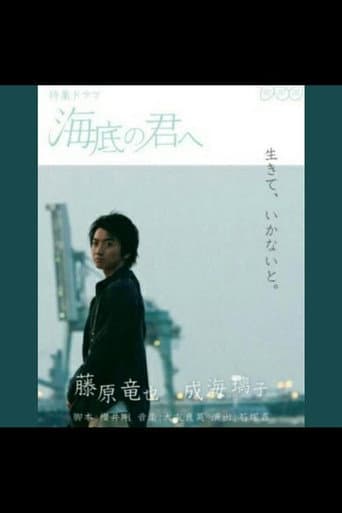 Poster for Kaitei no Kimi e