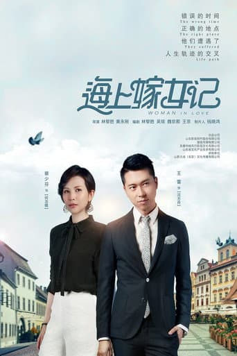 Poster for Woman In Love