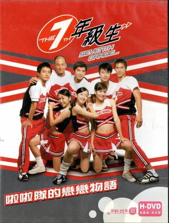 Poster for Season 1