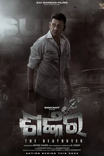 Poster for Shankar