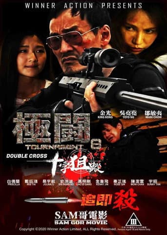 Poster for Tournament 8: Double Cross