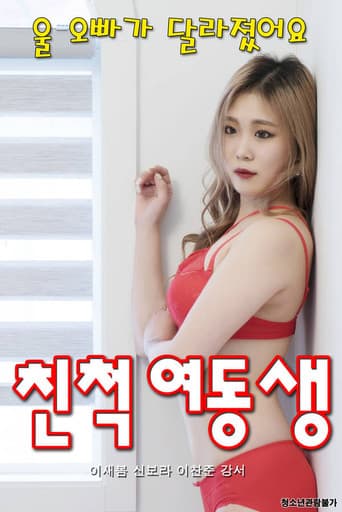 Poster for Relative Sister