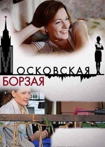 Poster for Season 1