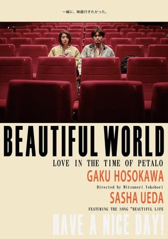 Poster for Love in the Time of Petalo