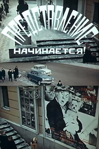 Poster for The Performance Begins!