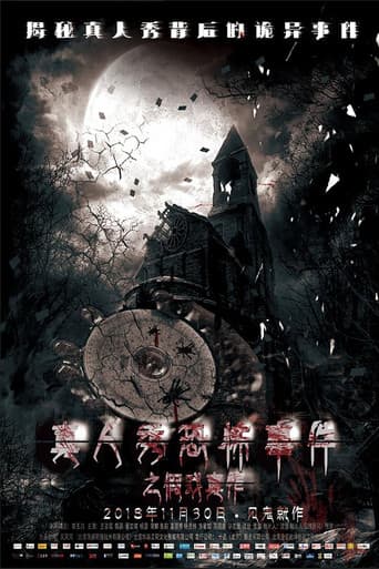 Poster for Manipulated