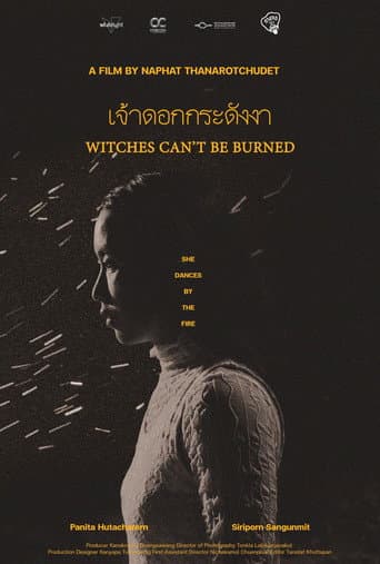 Poster for เจ้าดอกกระดังงา