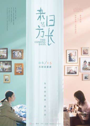 Poster for The Coming Days