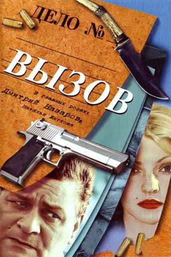Poster for Season 1