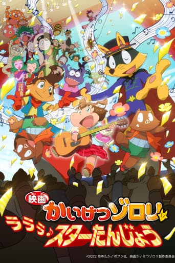 Poster for Zorori the Naughty Hero: La La La♪ A Star is Born