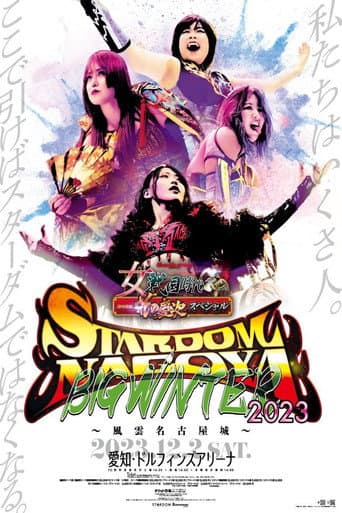 Poster for Stardom Nagoya Big Winter 2023
