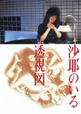Poster for Saya: Perspective in Love