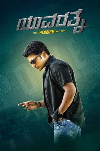Poster for Yuvarathnaa