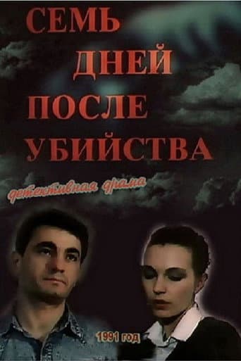 Poster for Seven Days After the Murder