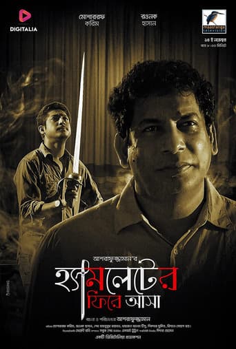 Poster for Hamlet Er Firay Aasa