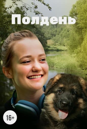 Poster for Midday