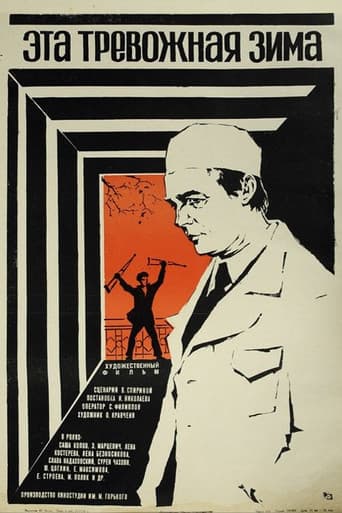 Poster for This Disturbing Winter