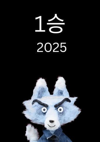 Poster for Season 2025