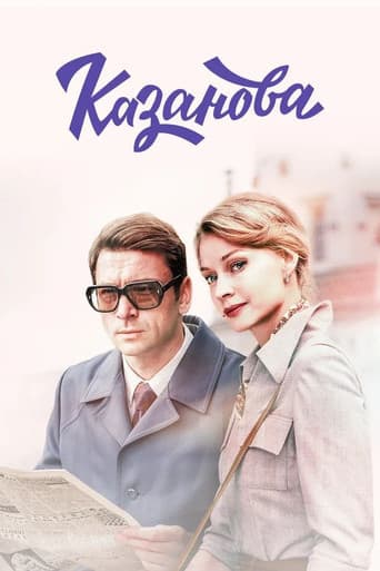 Poster for Kazanova