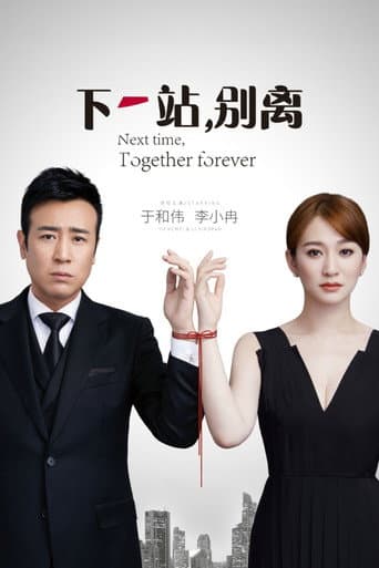 Poster for Next Time, Together Forever