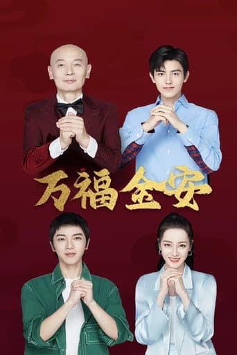 Poster for Dreams Come True