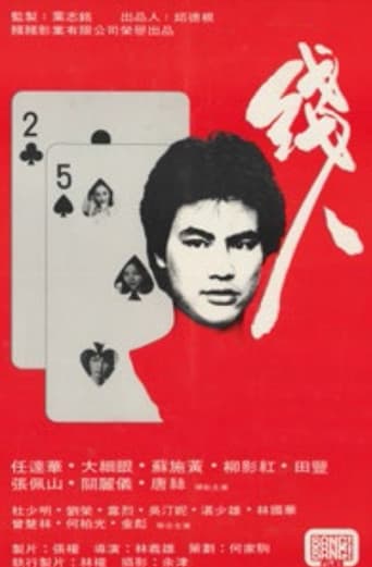 Poster for The Informer
