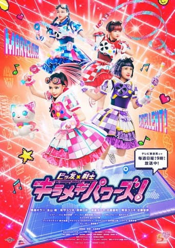 Poster for Bittomo x Senshi Kirameki Powers!