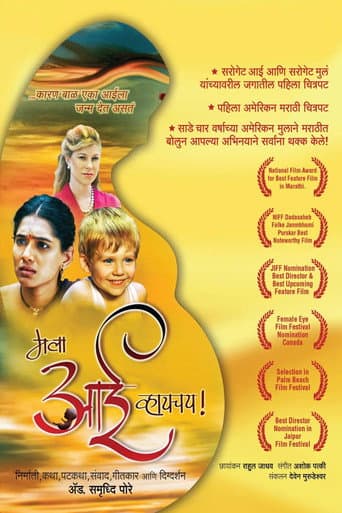 Poster for I Want To Be A Mother!