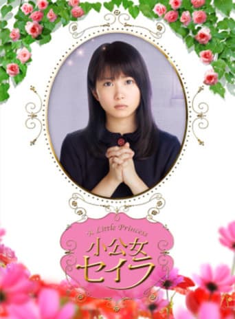 Poster for A Little Princess