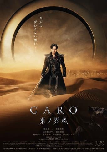 Poster for Season 1